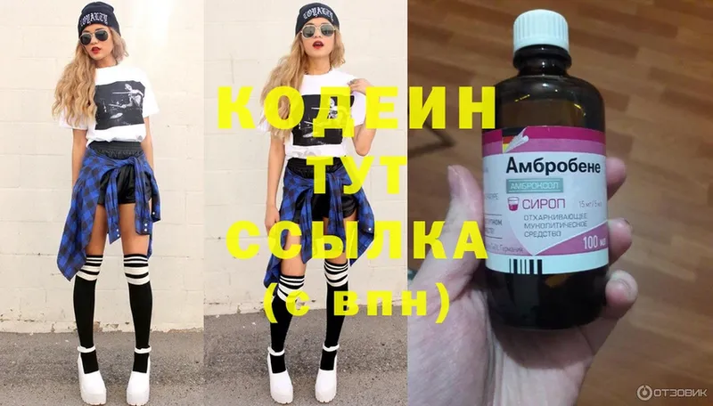 Кодеин напиток Lean (лин)  наркошоп  Верхотурье 